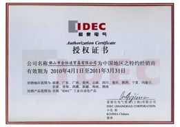 佛山金怡通貿(mào)易 榮獲多項(xiàng)代理與資質(zhì)證書(shū)，領(lǐng)航國(guó)內(nèi)貿(mào)易代理新篇章